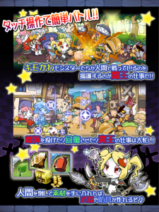 アンビションが贈る新感覚キモカワ系モンスター世界征服RPG! アンビションが贈る新感覚キモカワ系モンスター世界征服RPG!