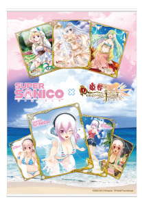特大タペストリーがゲットできるかも！