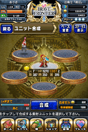 ブレイブフロンティア ブレイブフロンティア
