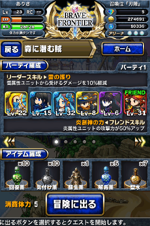 ブレイブフロンティア アイテム ブレイブフロンティア アイテム