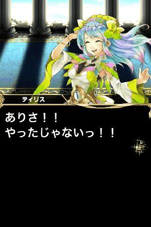 ブレイブフロンティア ティリス ブレイブフロンティア ティリス