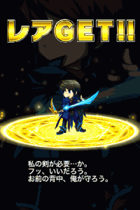 ブレイブフロンティア　氷騎士セイリオス