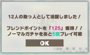 およばれするアルフォンス