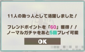 どんどんお呼ばれしていくアルフォンス