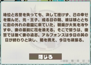 妻の墓前で決意を固める元・王子。