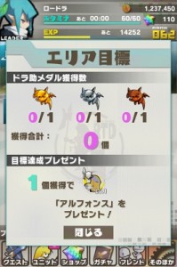 アルフォンスがもらえるよ!みなさん!アルフォンスがもらえるよ!アルフォンスがもらえる太っ腹クエストだよ! アルフォンスがもらえるよ!みなさん!アルフォンスがもらえるよ!アルフォンスがもらえる太っ腹クエストだよ!