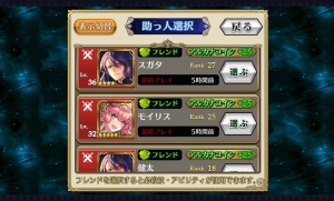 chainchronicle_17