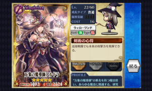 chainchronicle_19