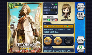 chainchronicle_23 chainchronicle_23