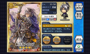 chainchronicle_24