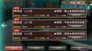 クエスト一覧画面。