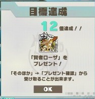 賢者ローザをゲット 賢者ローザをゲット
