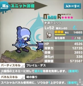 ユリィ
