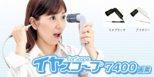 イヤースコープ イヤースコープ