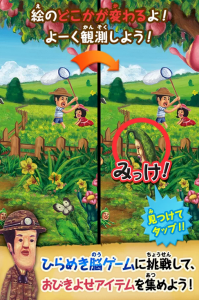 よーく観察してこびとを見つけ出そう！