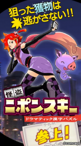 誰でも遊べるドラマティック漢字パズル 誰でも遊べるドラマティック漢字パズル