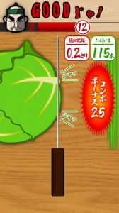 とにかくひたすらキャベツを千切りせよ! とにかくひたすらキャベツを千切りせよ!