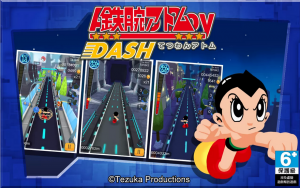 アトムがランニングゲームになってスマホに登場! アトムがランニングゲームになってスマホに登場!