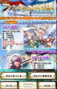 ほぼ週１ペースでイベントが開催されている。 イベントの度に新キャラが登場するのでスタッフは相当大変だ。