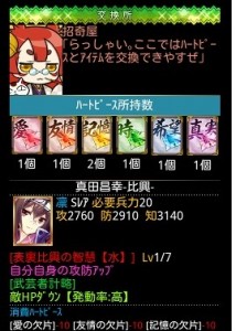 夏祭りで姫武将たちとキャッキャウフフ！「戦国武将姫-MURAMASA-」シナリオクエスト「夏の終わりのお祭りに」特集！！の画像