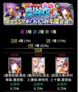 夏祭りで姫武将たちとキャッキャウフフ！「戦国武将姫-MURAMASA-」シナリオクエスト「夏の終わりのお祭りに」特集！！の画像