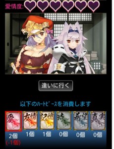 逢いに行く？　いくいくー！！