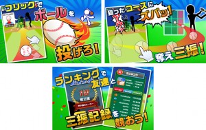 ストライクをとった時の爽快感はたまらない! ストライクをとった時の爽快感はたまらない!