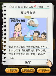 家庭用ながしおやじ機…もはや昭和のおやじの威厳は感じられない。 家庭用ながしおやじ機…もはや昭和のおやじの威厳は感じられない。