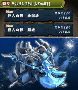 巨人族の首長「フルングニル」! 巨人族の首長「フルングニル」!