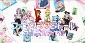 【ガルロワ アウェイキングニュース！】第13回新たなカードイラストと豪華声優陣と一挙大公開～～っ！の画像