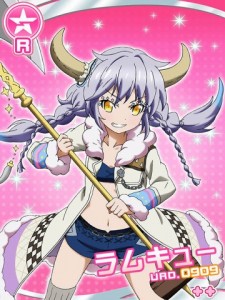 ラムキュー ラムキュー