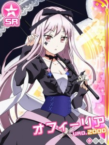 オフィーリアっ♪ オフィーリアっ♪