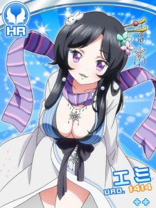 エミっ! エミっ!