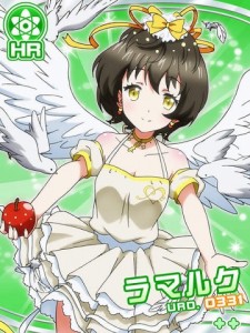 ラマルクっ! ラマルクっ!