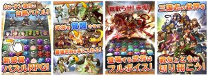 簡単操作で爽快なバトルを体感することができる！