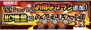 お得　バナー