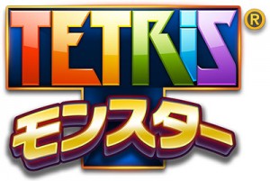 不屈の名作『テトリス』とRPGが融合!全く新しいテトリスがこの夏、無料で配信! 不屈の名作『テトリス』とRPGが融合!全く新しいテトリスがこの夏、無料で配信!