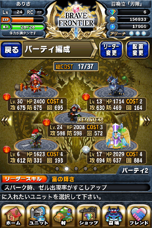 ブレイブフロンティア 炎パーティ ブレイブフロンティア 炎パーティ
