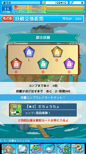 ぷよぷよ!!クエスト 妖精 ぷよぷよ!!クエスト 妖精