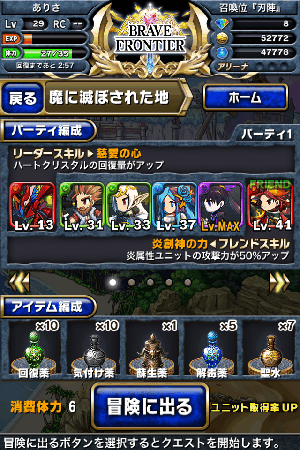 ブレイブフロンティア 破壊された聖堂 パーティ ブレイブフロンティア 破壊された聖堂 パーティ