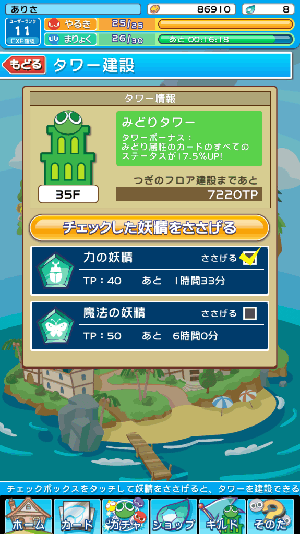 ぷよぷよ!!クエスト タワー ぷよぷよ!!クエスト タワー