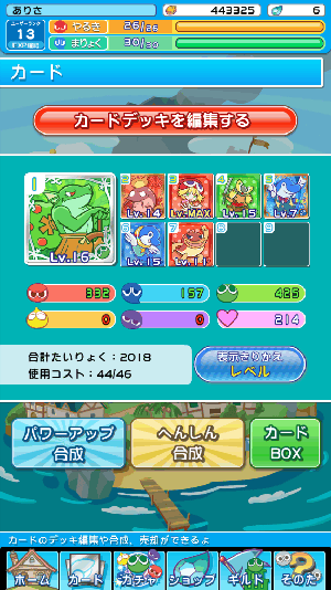 ぷよぷよ!!クエスト デッキ紹介 ぷよぷよ!!クエスト デッキ紹介