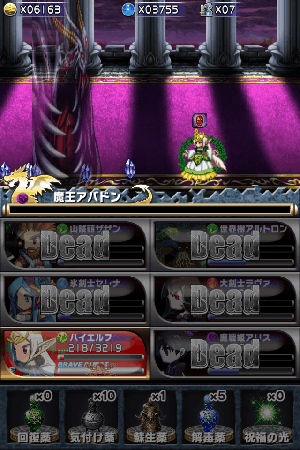 ブレイブフロンティア 魔王アバドン ブレイブフロンティア 魔王アバドン