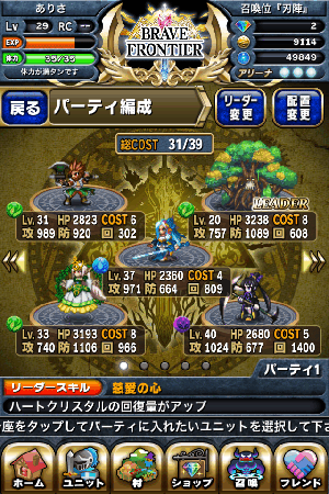 ブレイブフロンティア おすすめパーティ ブレイブフロンティア おすすめパーティ