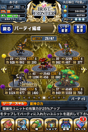 ブレイブフロンティア グレスキア洞窟 ブレイブフロンティア グレスキア洞窟