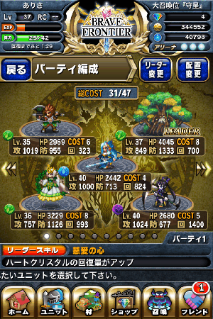 ブレイブフロンティア グレスキア洞窟 ブレイブフロンティア グレスキア洞窟