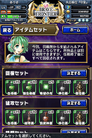 ブレイブフロンティア フロンティアハンター ブレイブフロンティア フロンティアハンター