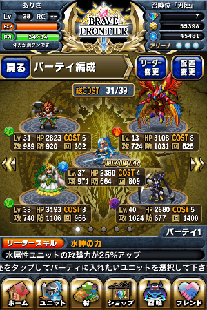ブレイブフロンティア リスティア神殿パーティ ブレイブフロンティア リスティア神殿パーティ