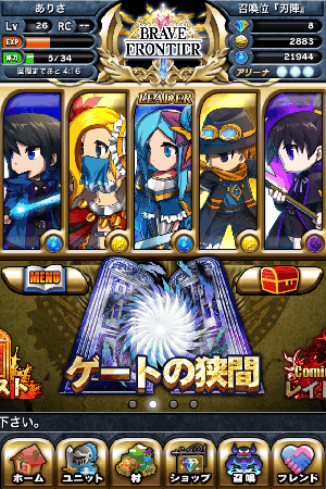ブレイブフロンティア パーティ ブレイブフロンティア パーティ