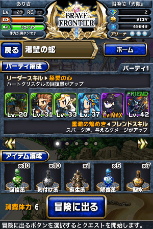 ブレイブフロンティア 破壊された聖堂 パーティ ブレイブフロンティア 破壊された聖堂 パーティ